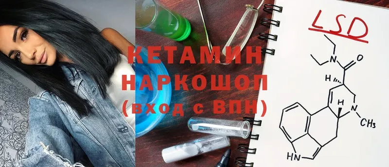 Кетамин ketamine  наркошоп  Гаврилов Посад 