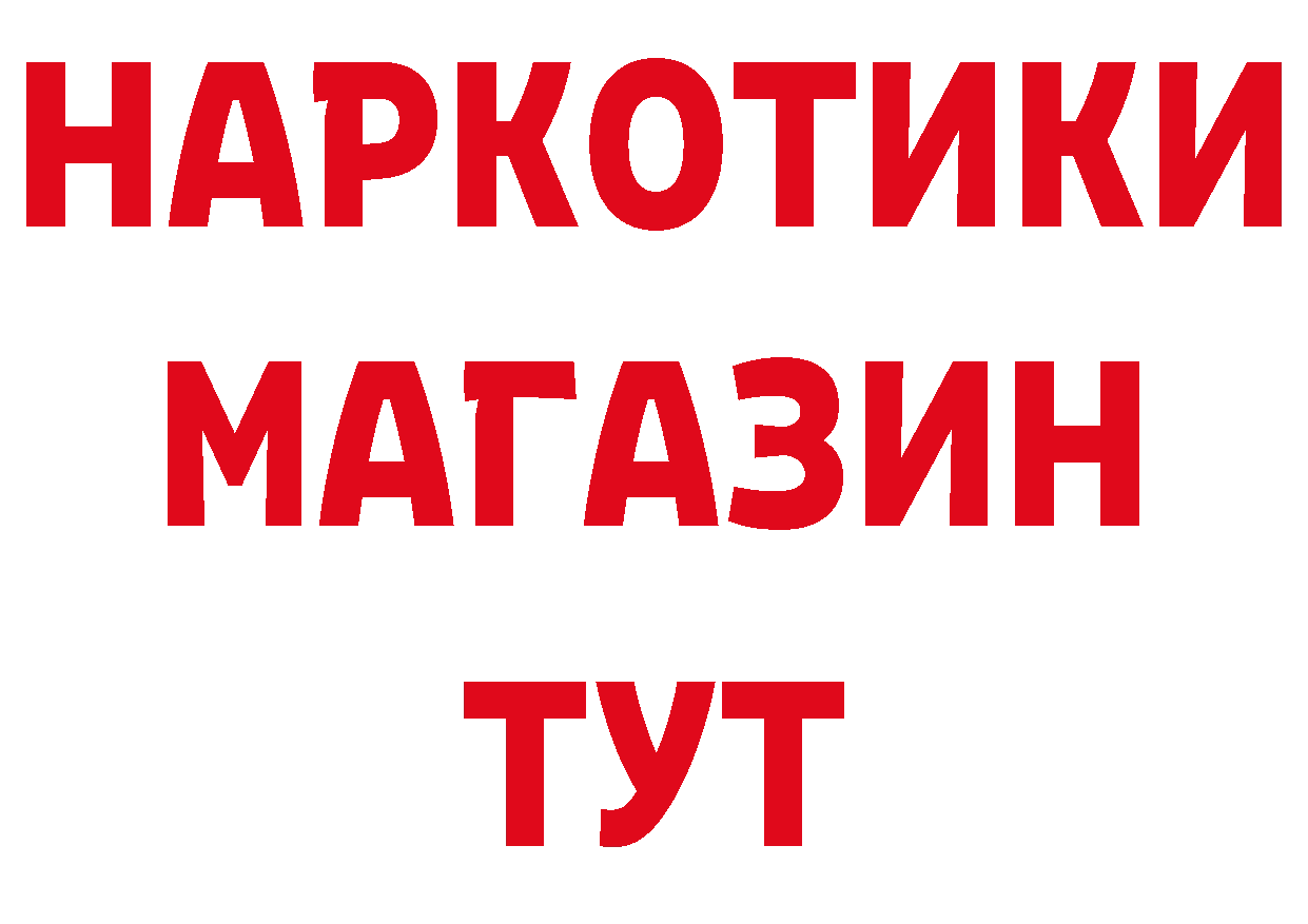 ГЕРОИН VHQ зеркало дарк нет кракен Гаврилов Посад