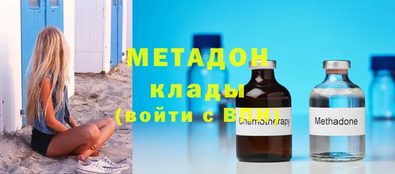 МЕТАДОН methadone  Гаврилов Посад 